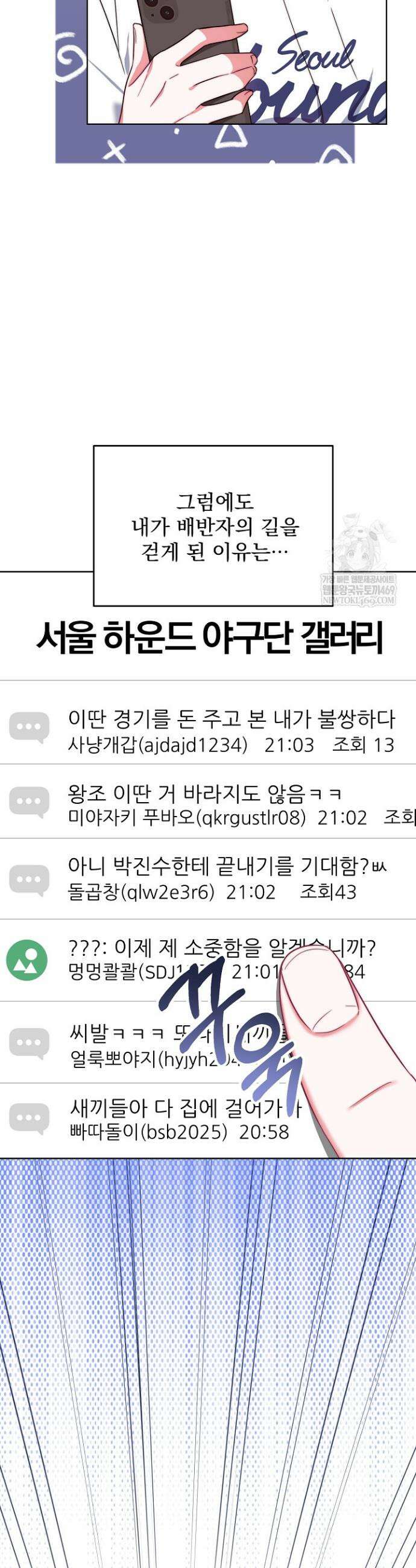 먹튀범 XX 일지 1화 19