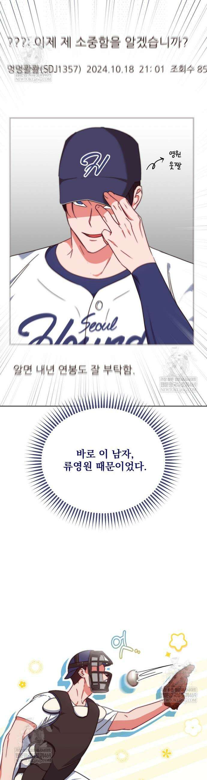 먹튀범 XX 일지 1화 20