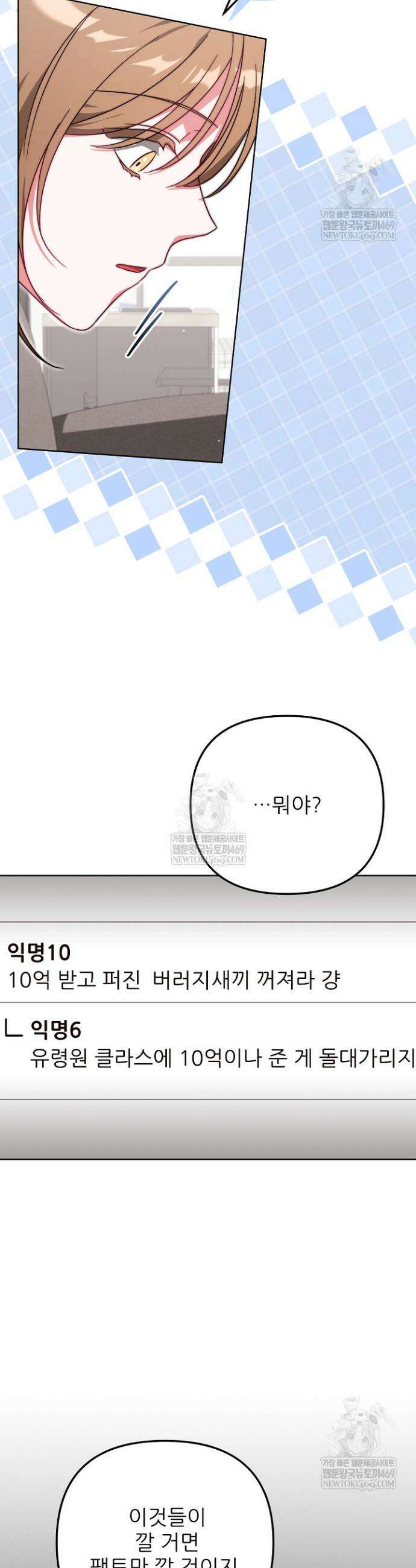 먹튀범 XX 일지 1화 26
