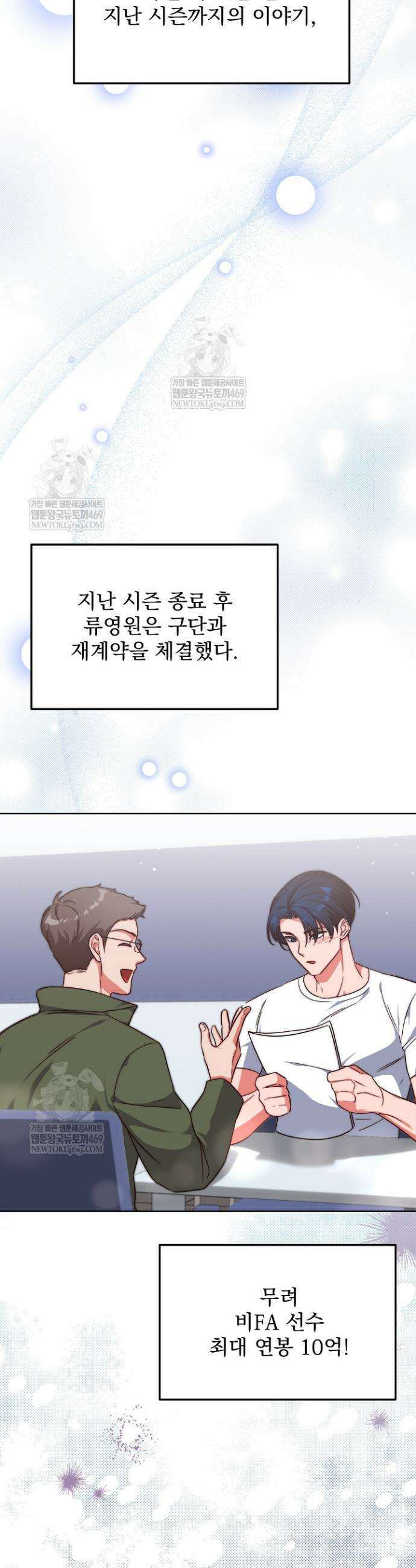 먹튀범 XX 일지 1화 29