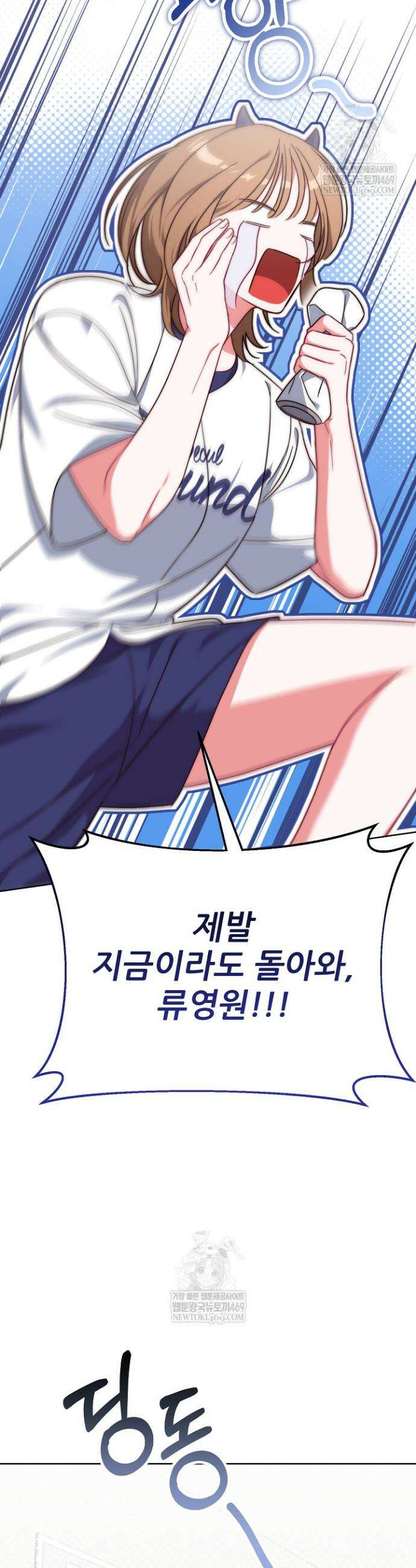 먹튀범 XX 일지 1화 32