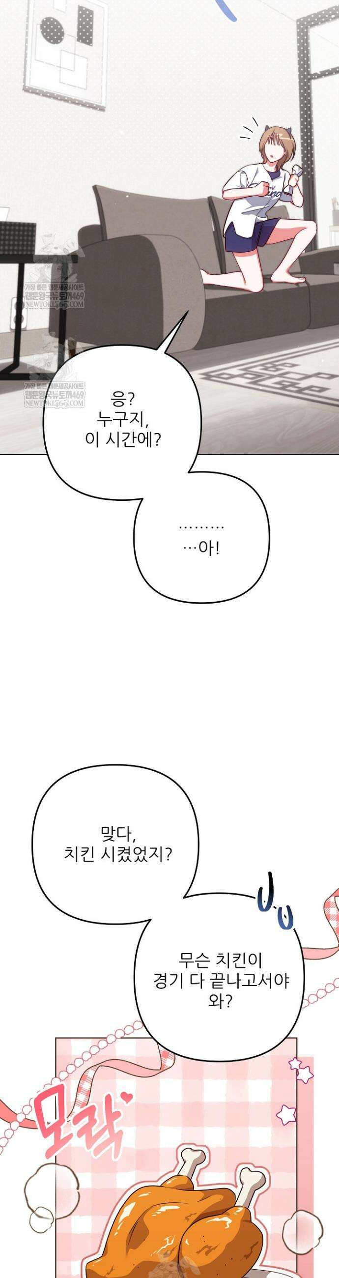 먹튀범 XX 일지 1화 33