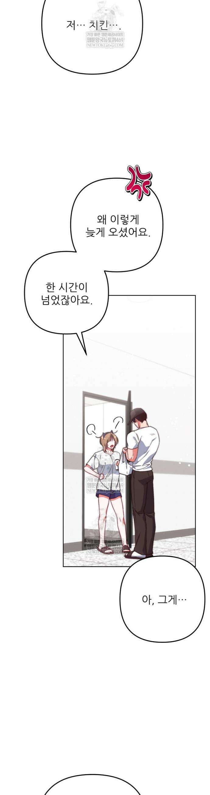 먹튀범 XX 일지 1화 37