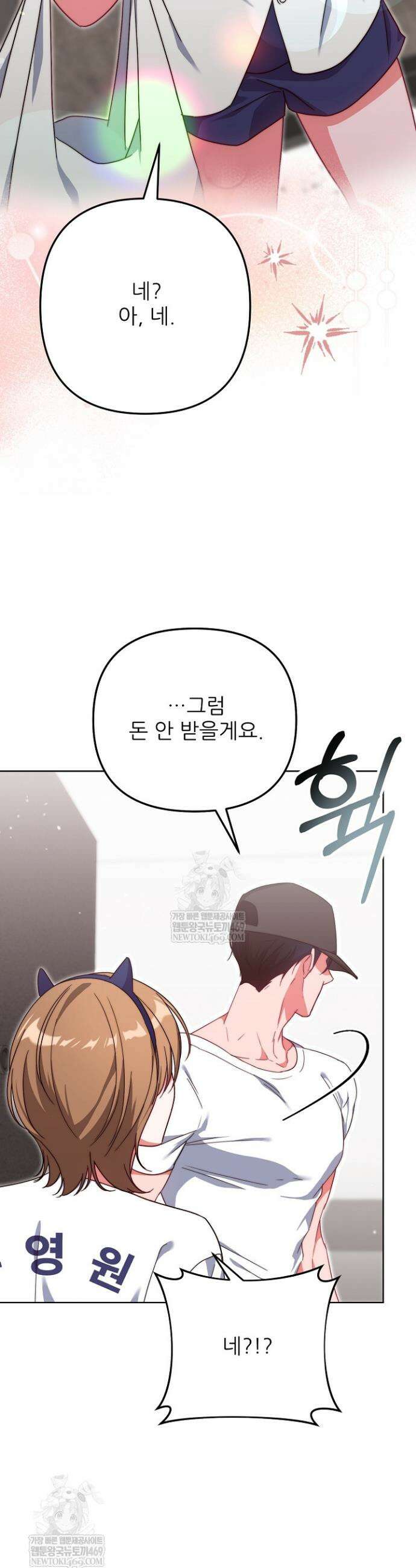 먹튀범 XX 일지 1화 41