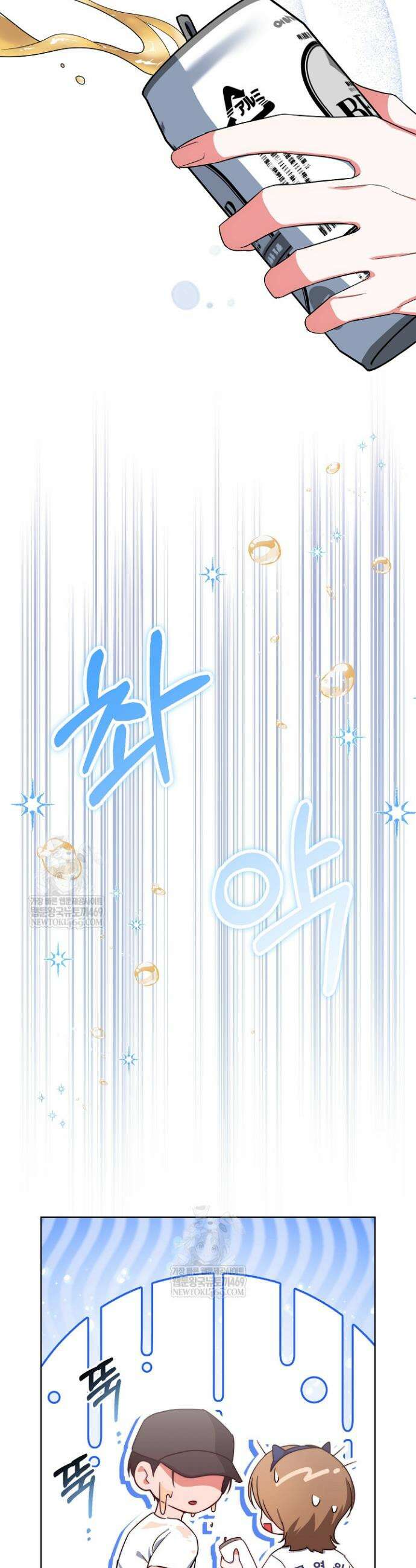 먹튀범 XX 일지 1화 43