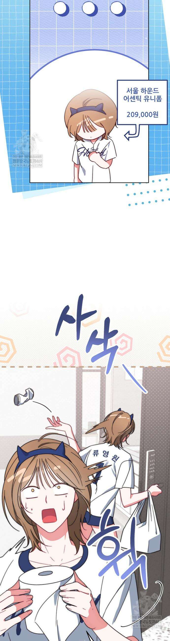 먹튀범 XX 일지 1화 45
