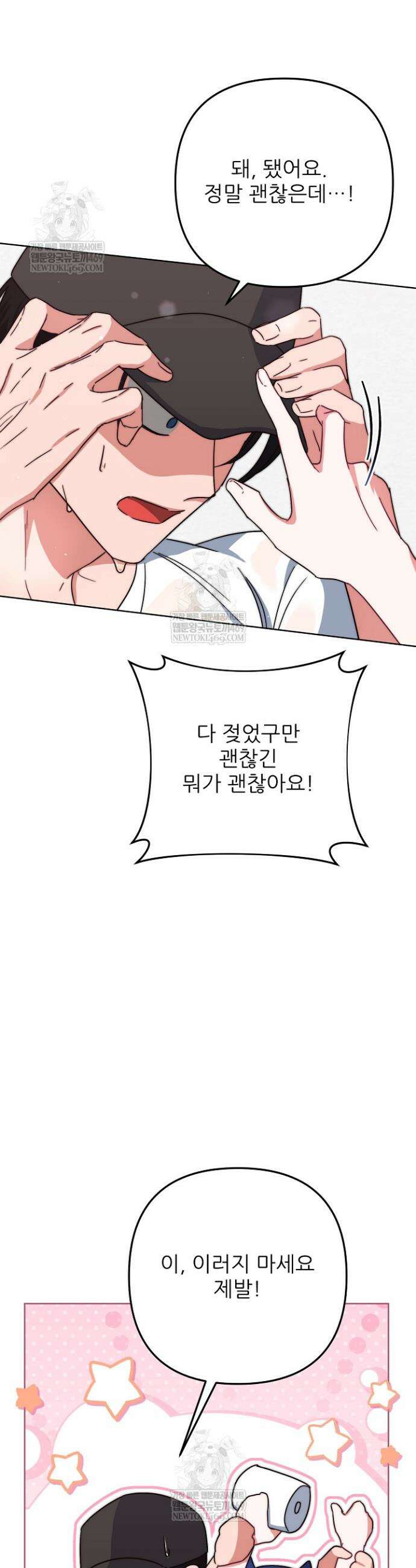 먹튀범 XX 일지 1화 47