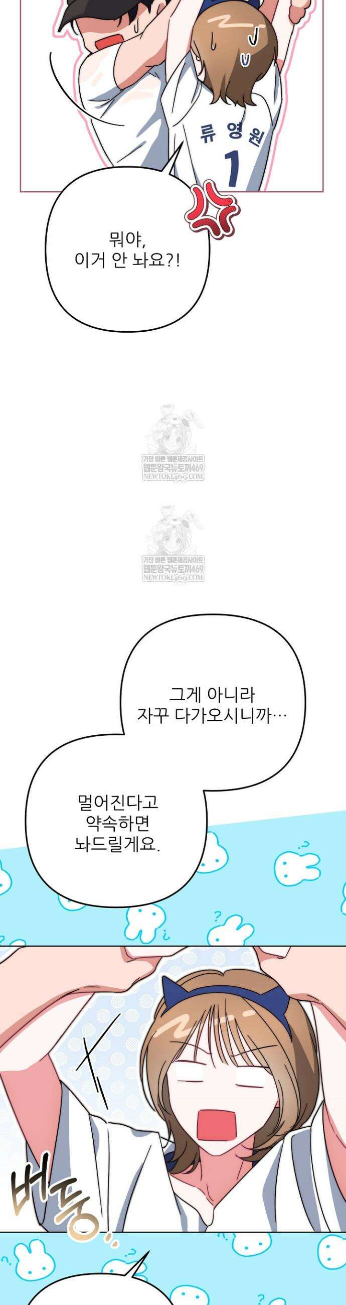 먹튀범 XX 일지 1화 48