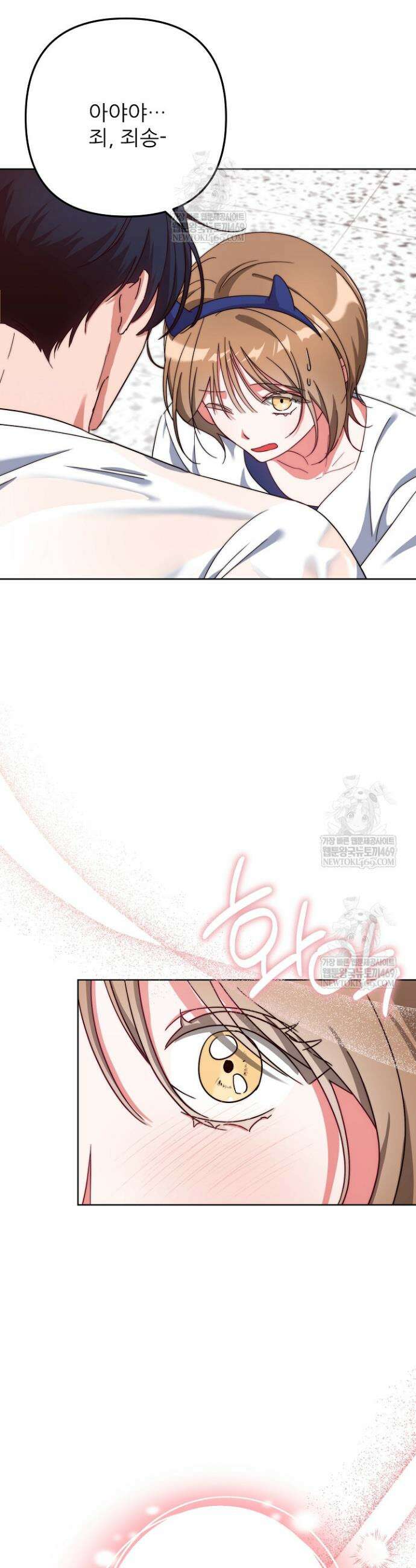 먹튀범 XX 일지 1화 51