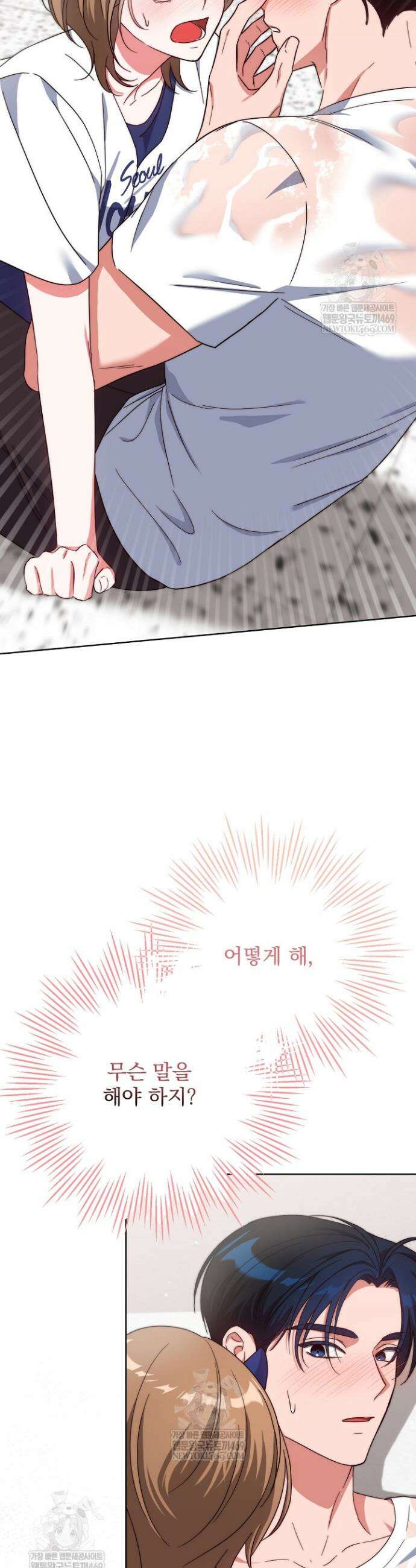 먹튀범 XX 일지 1화 55
