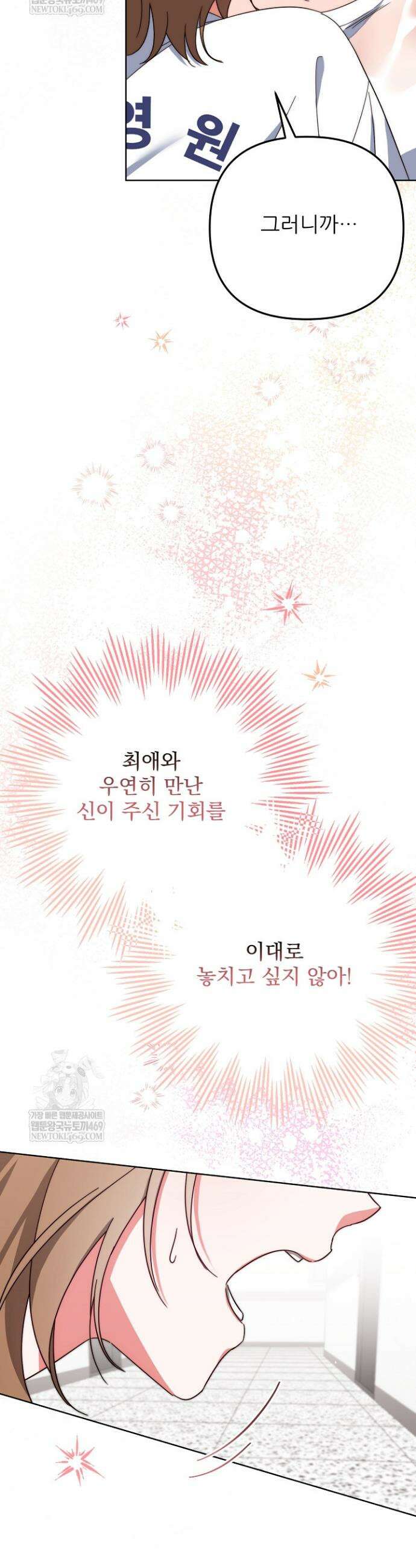 먹튀범 XX 일지 1화 56