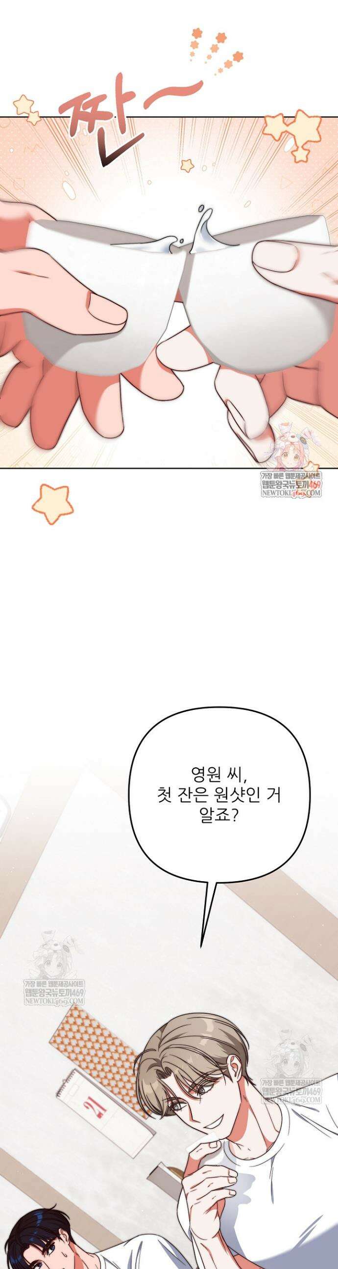 먹튀범 XX 일지 11화 1