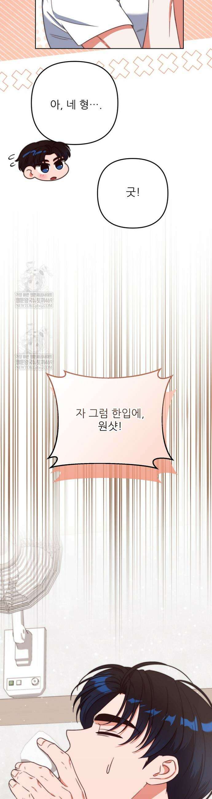 먹튀범 XX 일지 11화 3