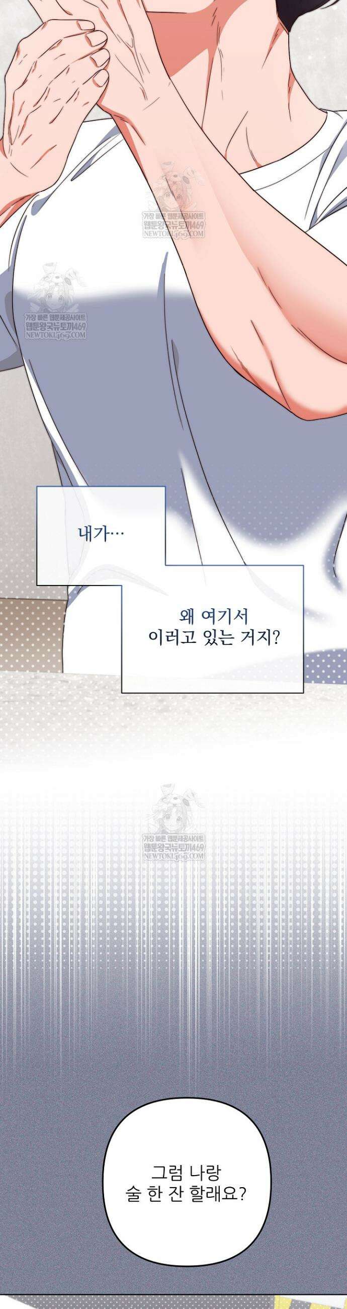 먹튀범 XX 일지 11화 4