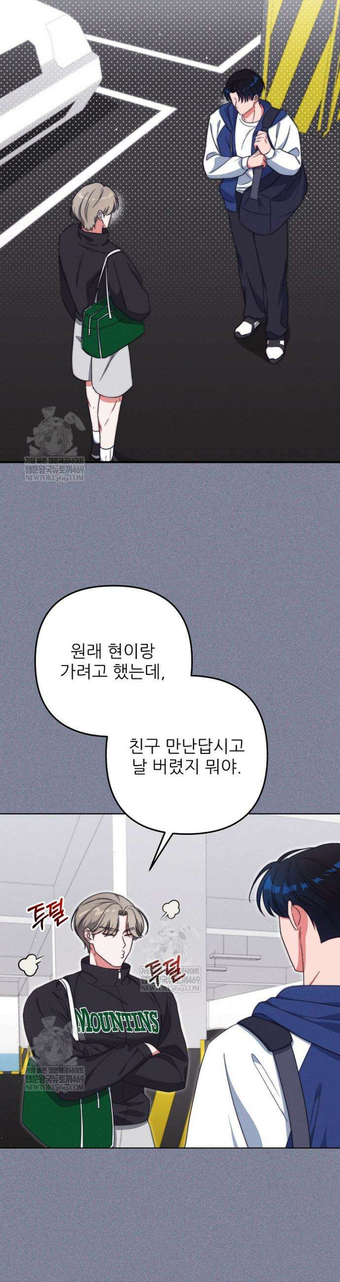 먹튀범 XX 일지 11화 5
