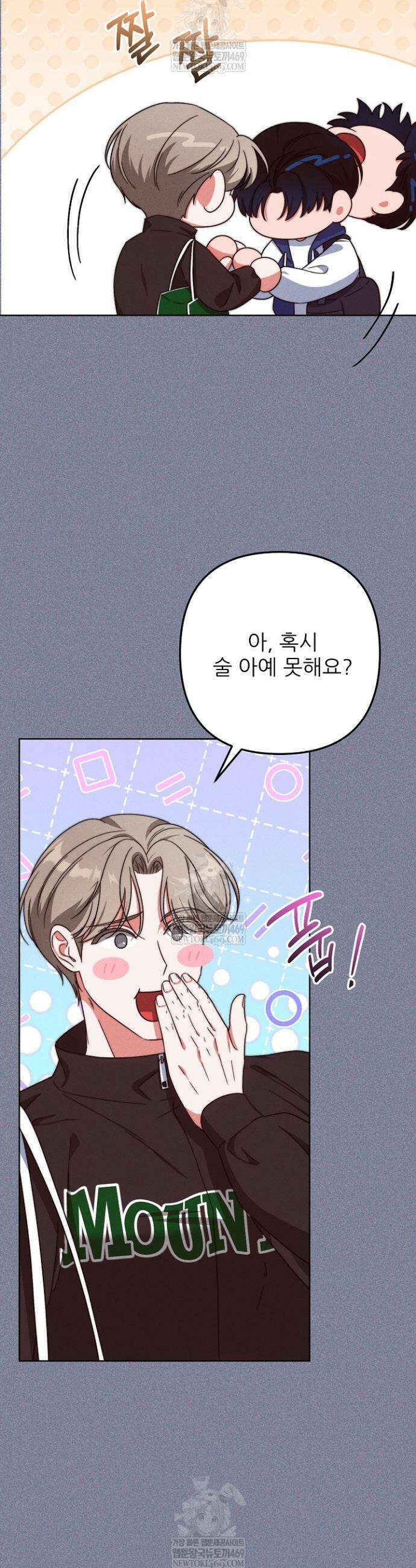 먹튀범 XX 일지 11화 7