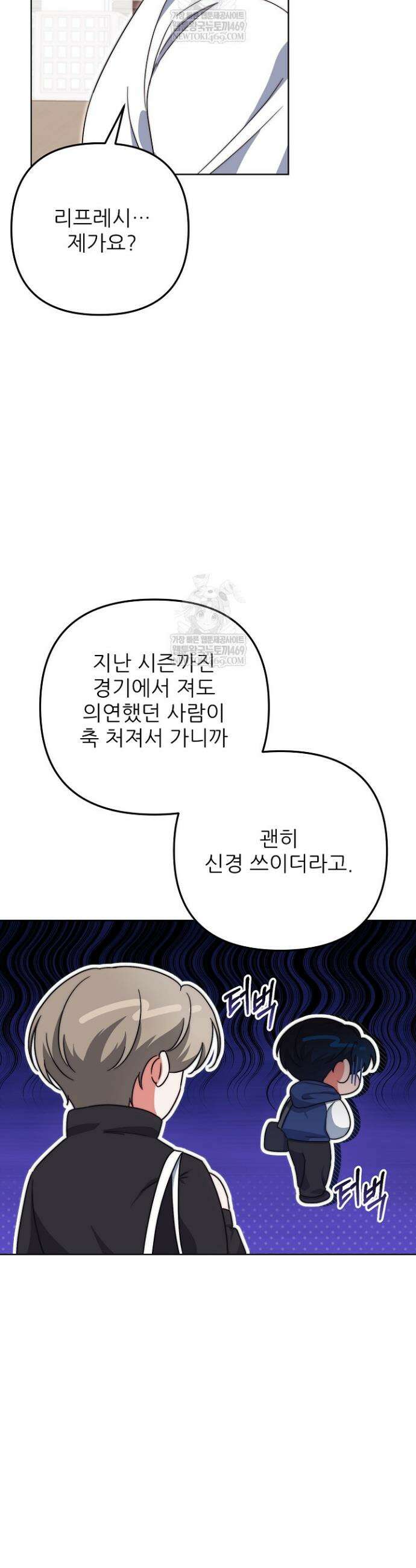 먹튀범 XX 일지 11화 11
