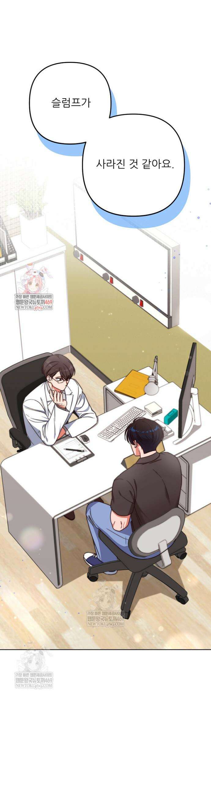 먹튀범 XX 일지 16화 1