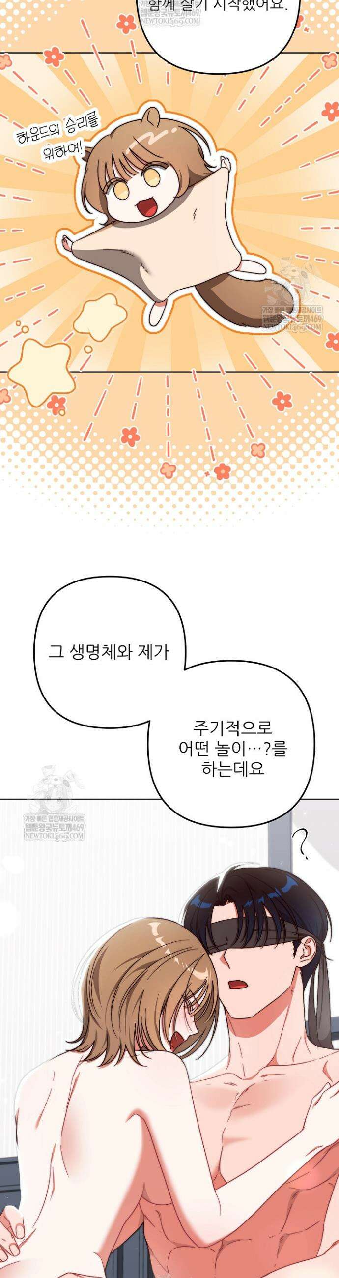먹튀범 XX 일지 16화 4