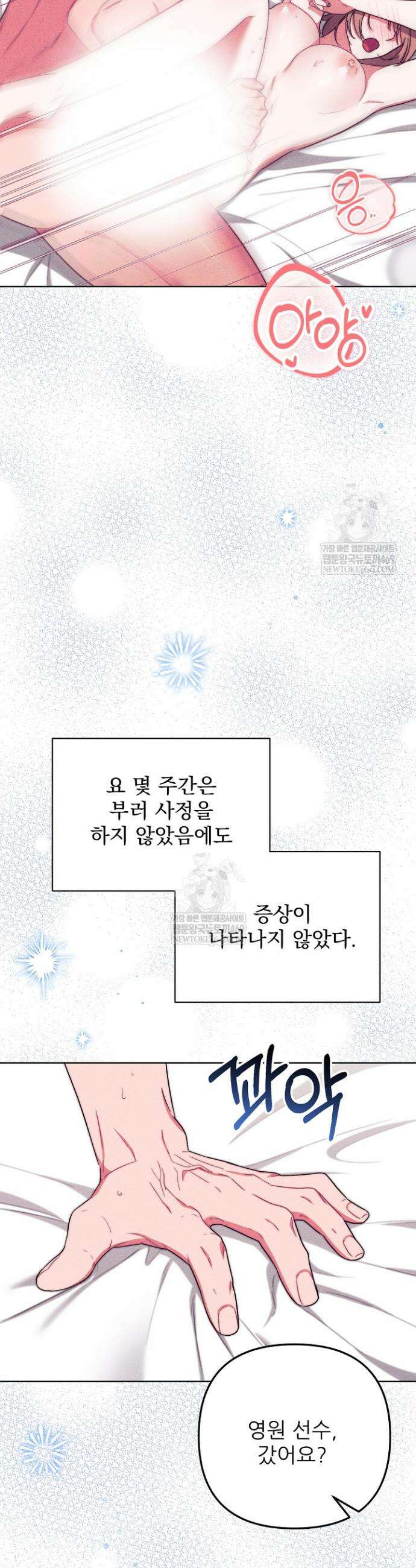 먹튀범 XX 일지 16화 7