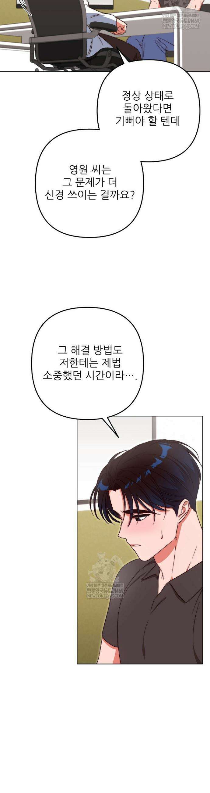 먹튀범 XX 일지 16화 9