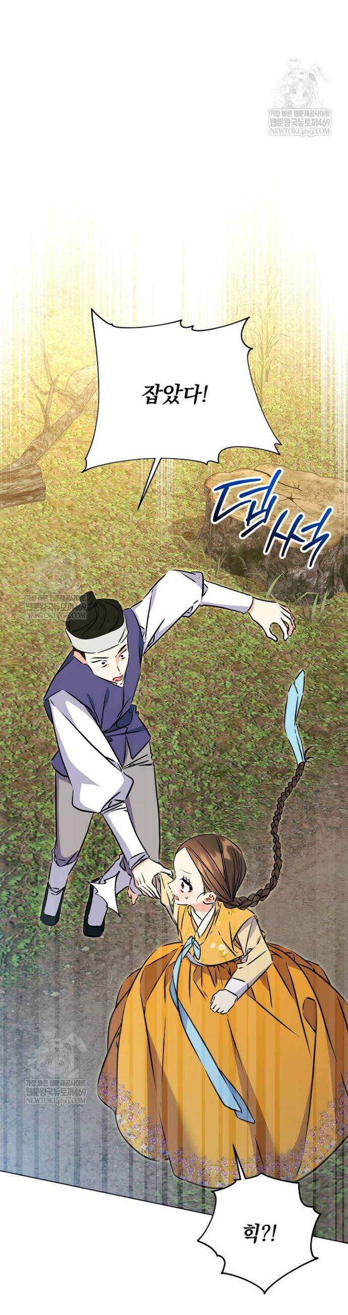 말단 후궁의 딸로 태어났습니다 79화 2