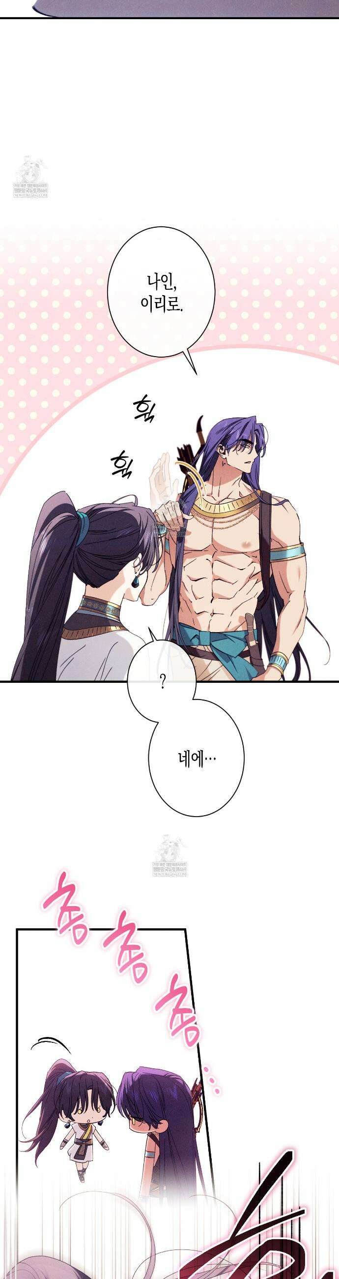 석류를 삼킨 뱀 41화 4