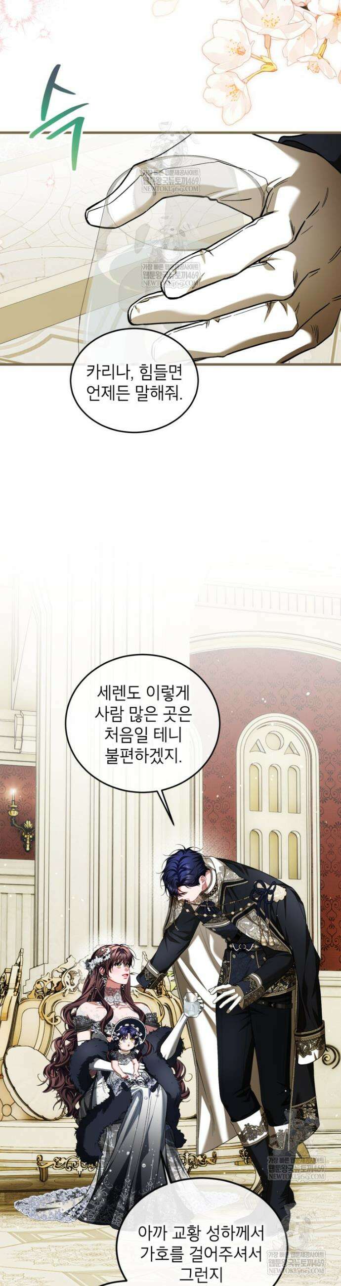 시한부 엑스트라의 시간 106화 2