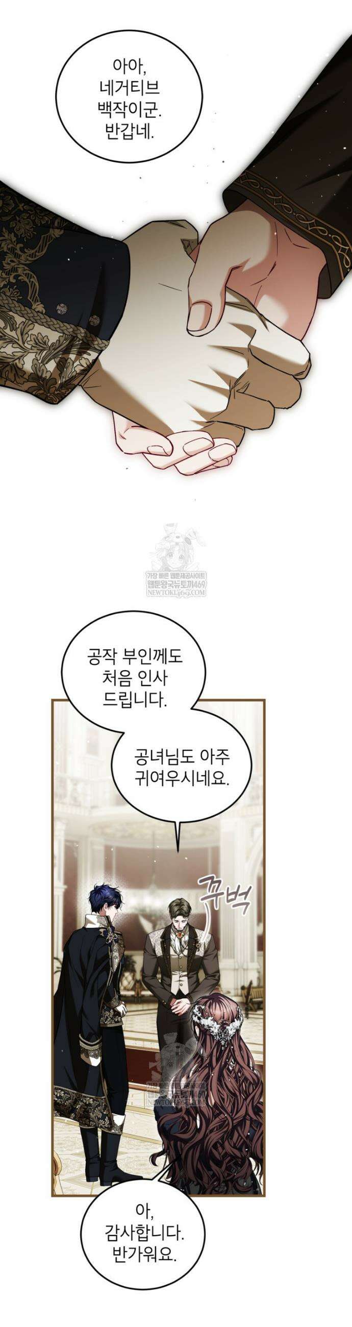 시한부 엑스트라의 시간 106화 5