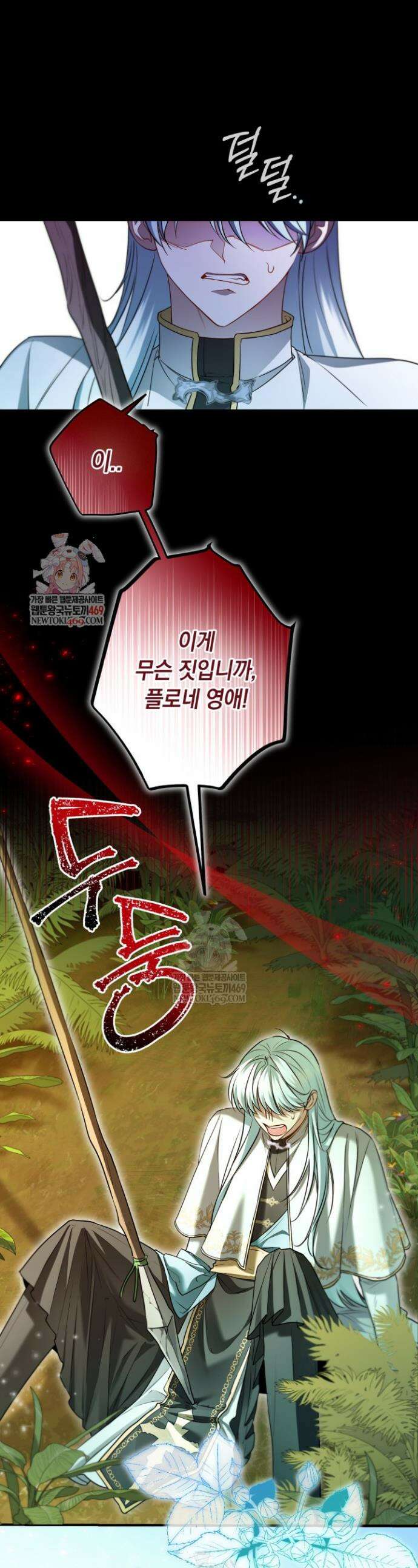 남주들과 외딴섬에 갇혀버렸다 34화 1