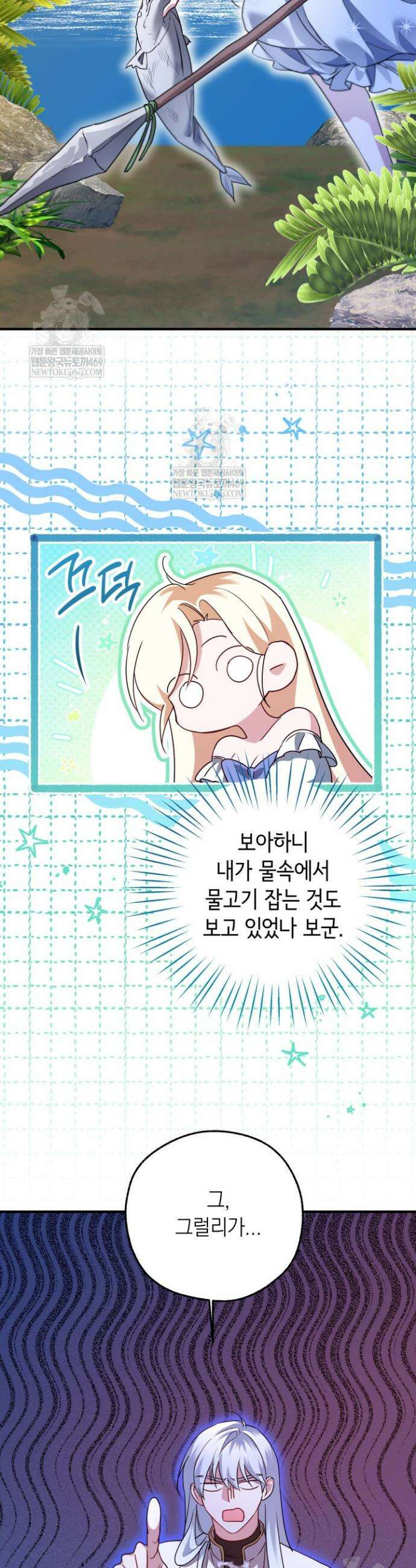 남주들과 외딴섬에 갇혀버렸다 34화 4