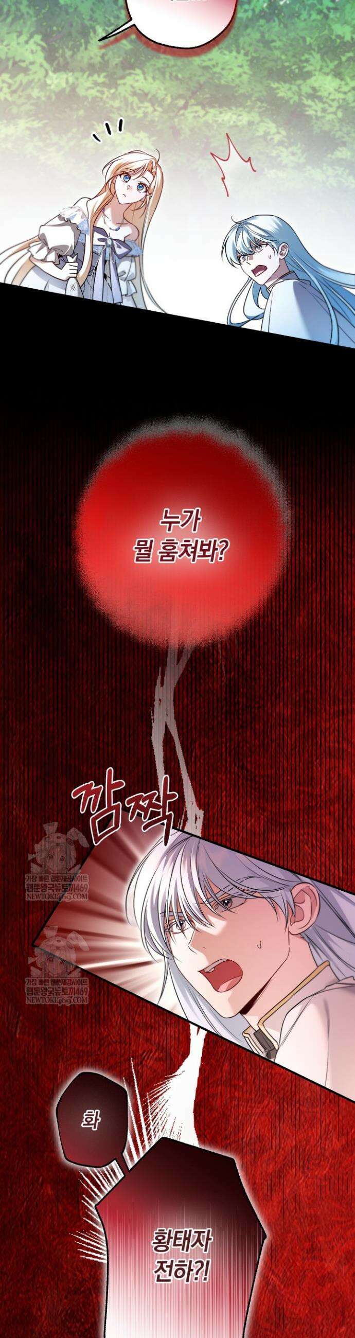남주들과 외딴섬에 갇혀버렸다 34화 6