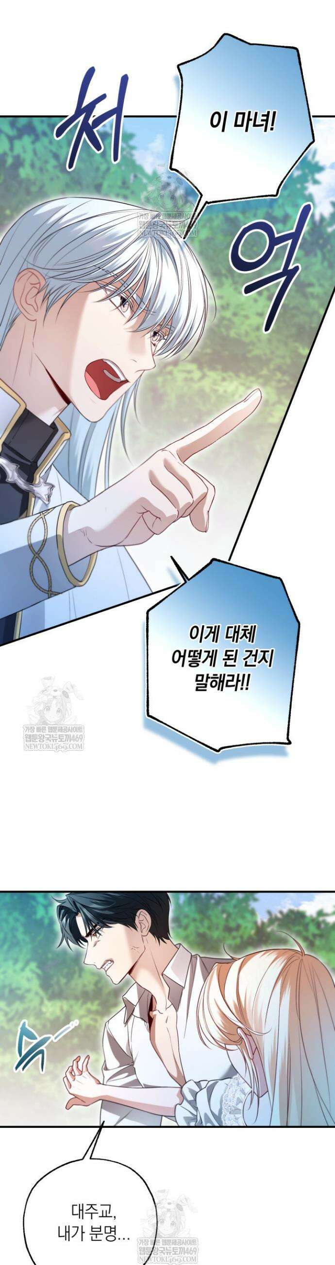 남주들과 외딴섬에 갇혀버렸다 34화 15