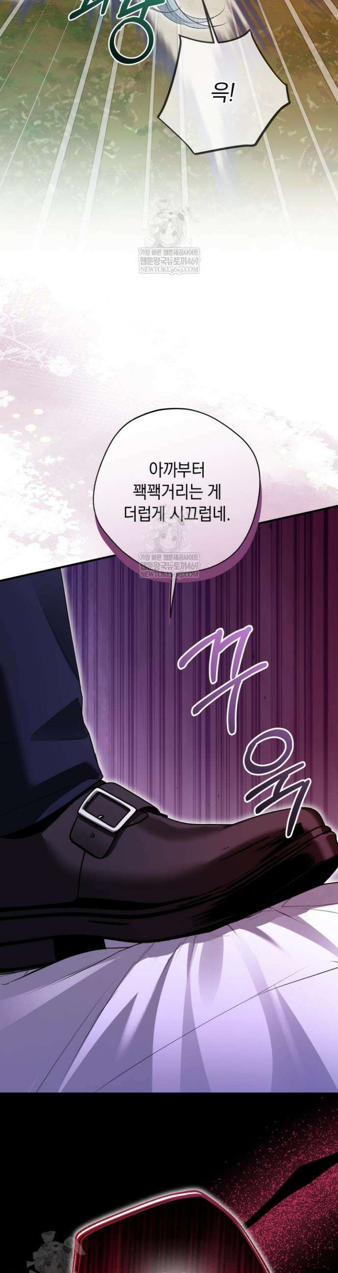 남주들과 외딴섬에 갇혀버렸다 34화 17