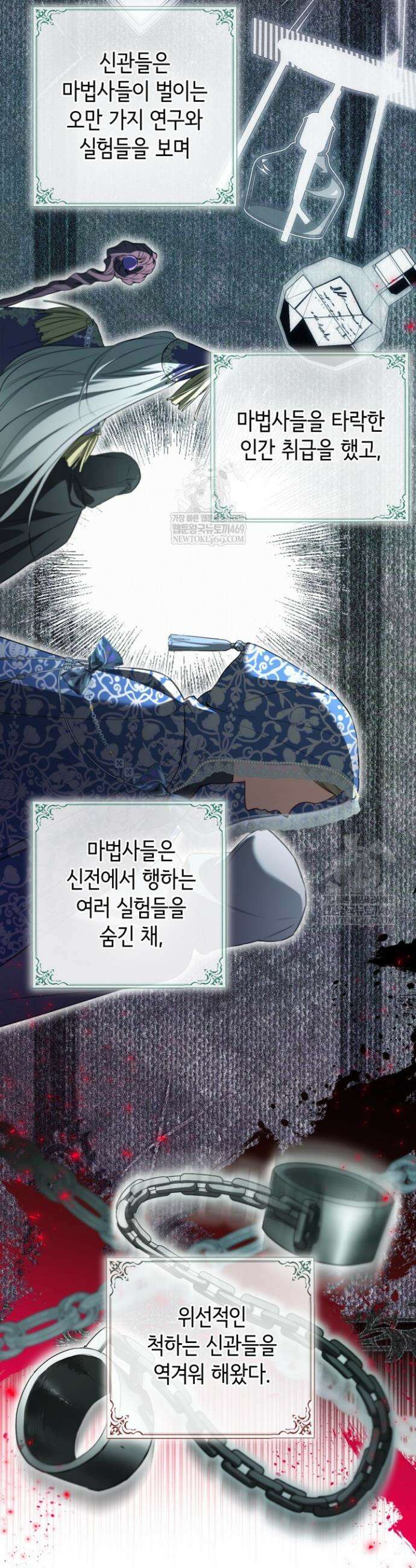 남주들과 외딴섬에 갇혀버렸다 34화 24
