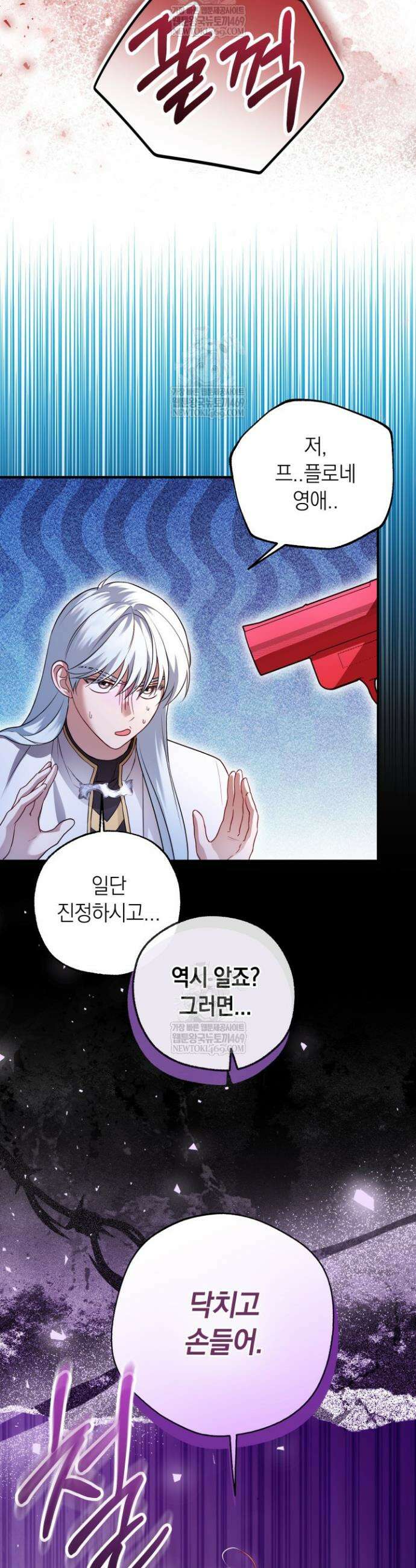 남주들과 외딴섬에 갇혀버렸다 34화 30