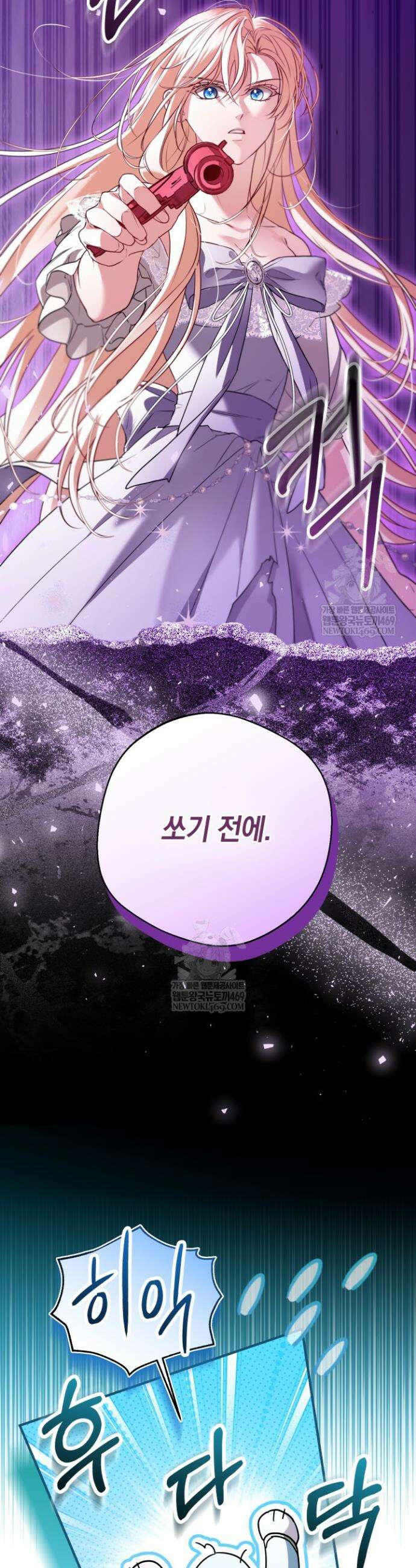 남주들과 외딴섬에 갇혀버렸다 34화 31