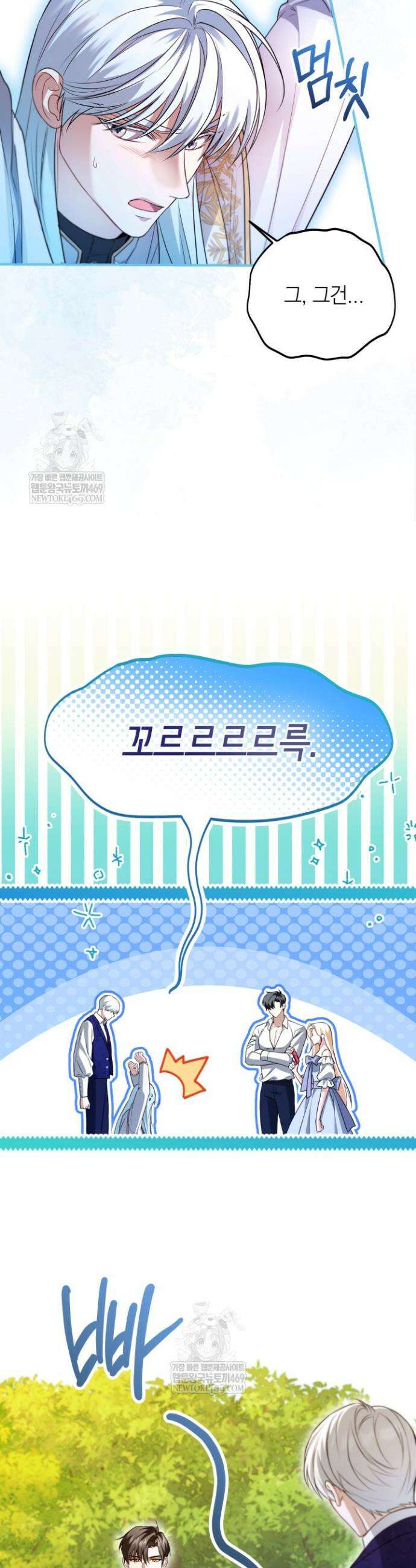 남주들과 외딴섬에 갇혀버렸다 34화 34