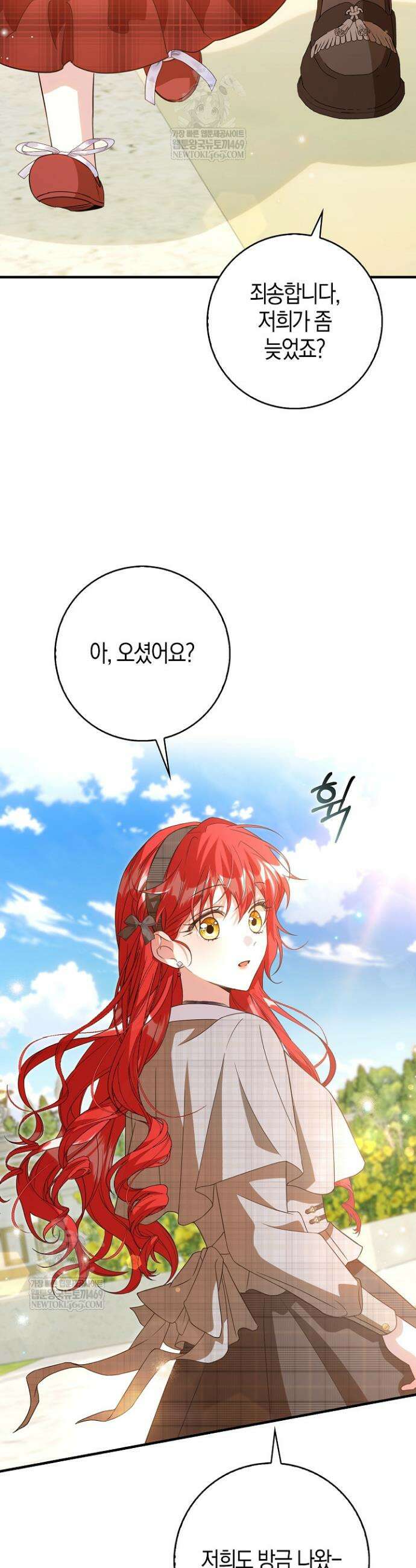 악당을 바르게 키워보겠습니다 21화 3