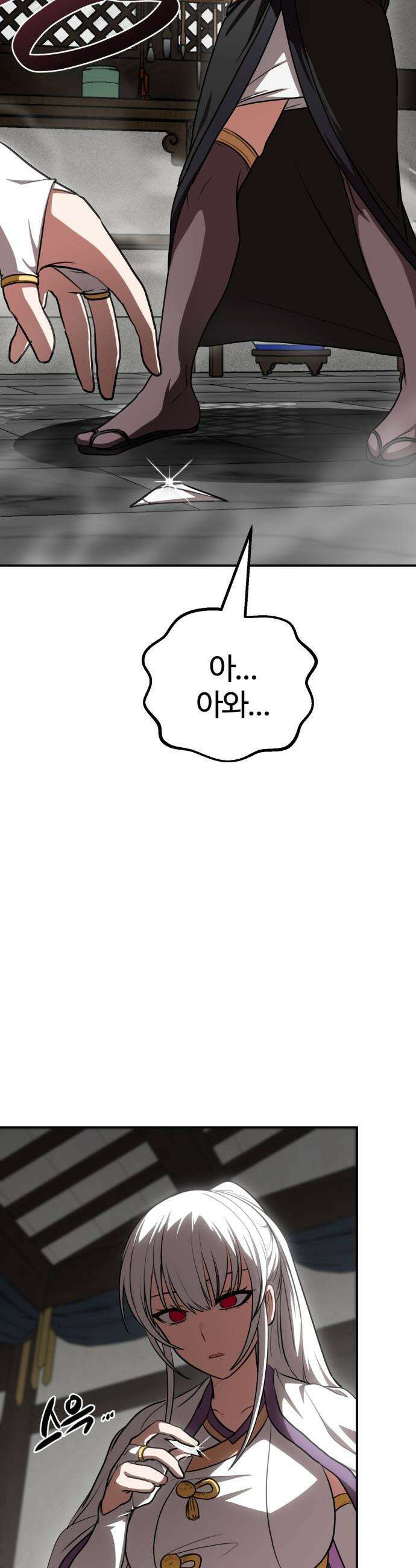 아마도 무적불패 - 55화． 용과 검(1) 2