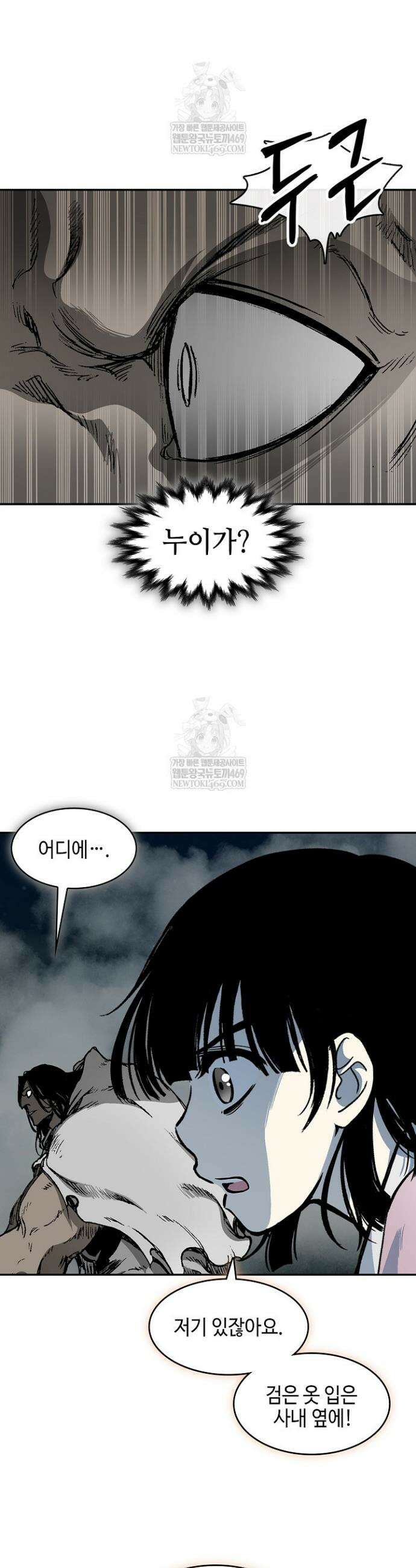 전왕전기 245화 3