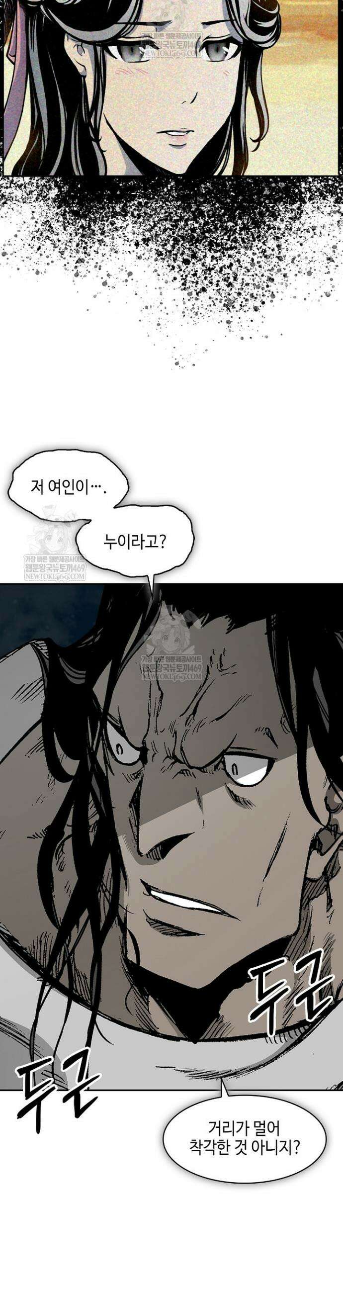 전왕전기 245화 5
