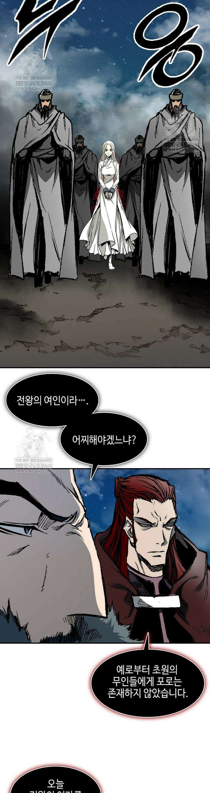 전왕전기 245화 11