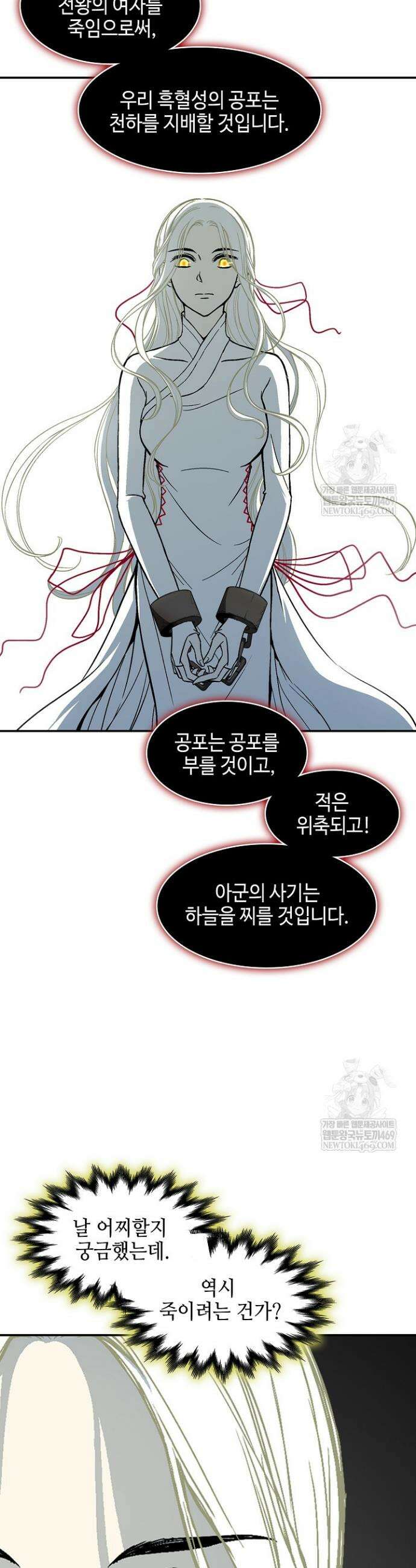 전왕전기 245화 12