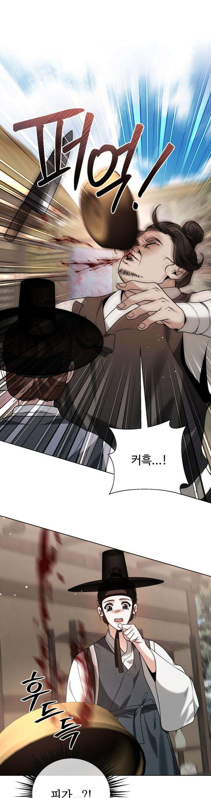 연산군의 셰프로 살아남기 - 27화 10