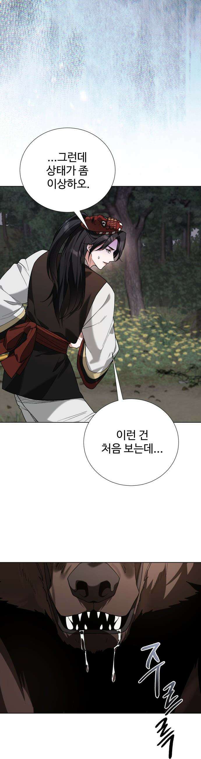연산군의 셰프로 살아남기 - 27화 43