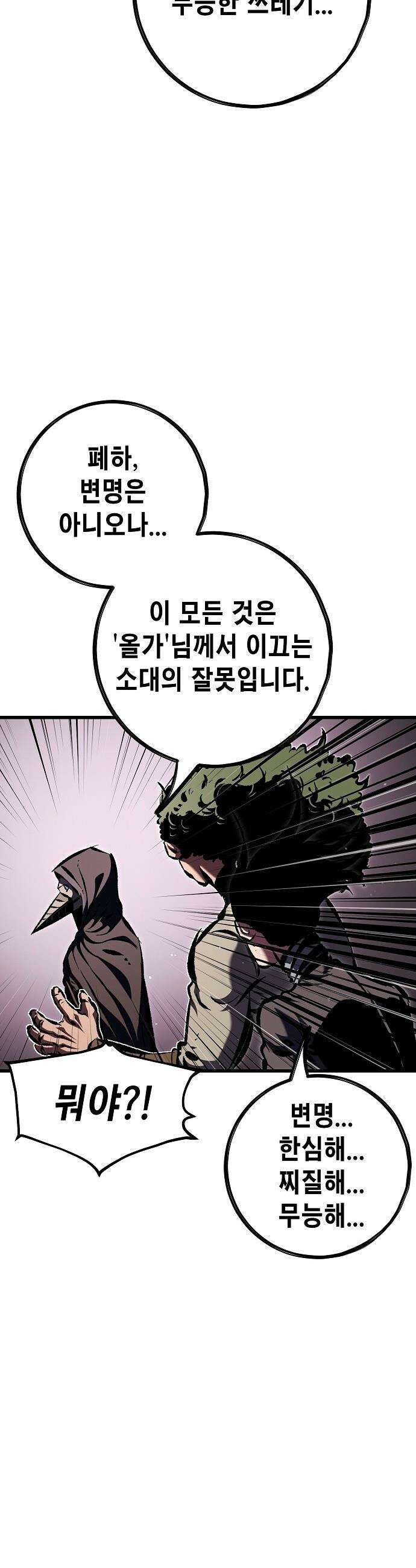 문양전 - 31화 : 전쟁(戰爭) (1) 5