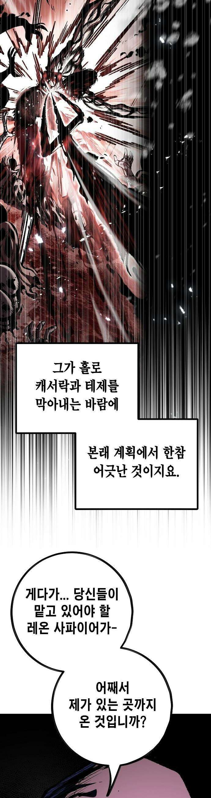 문양전 - 31화 : 전쟁(戰爭) (1) 7