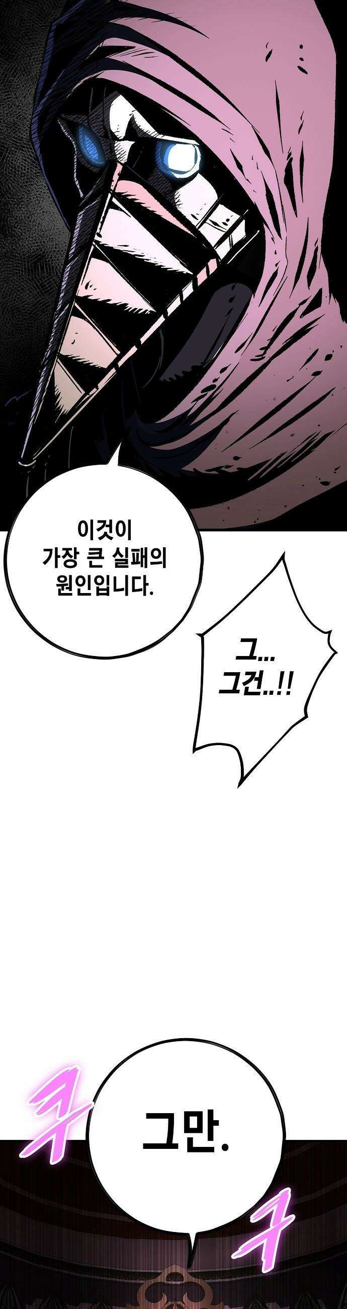 문양전 - 31화 : 전쟁(戰爭) (1) 8