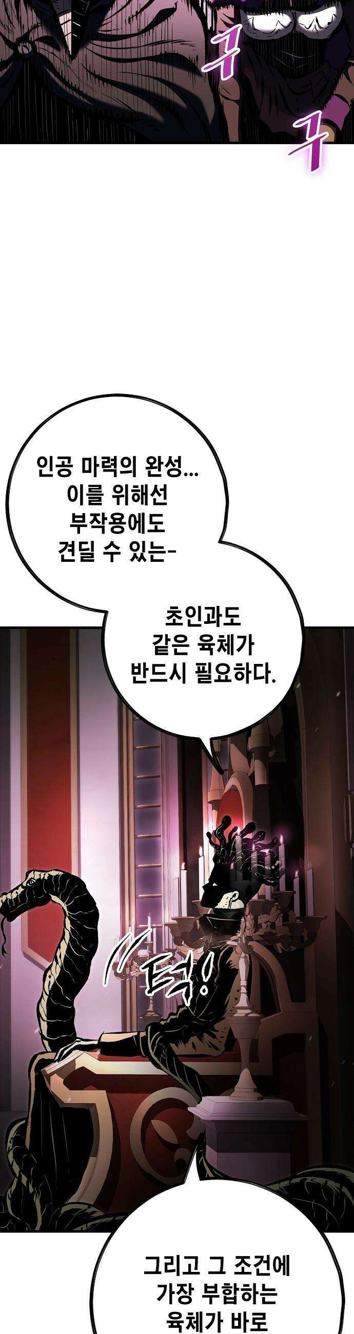문양전 - 31화 : 전쟁(戰爭) (1) 10